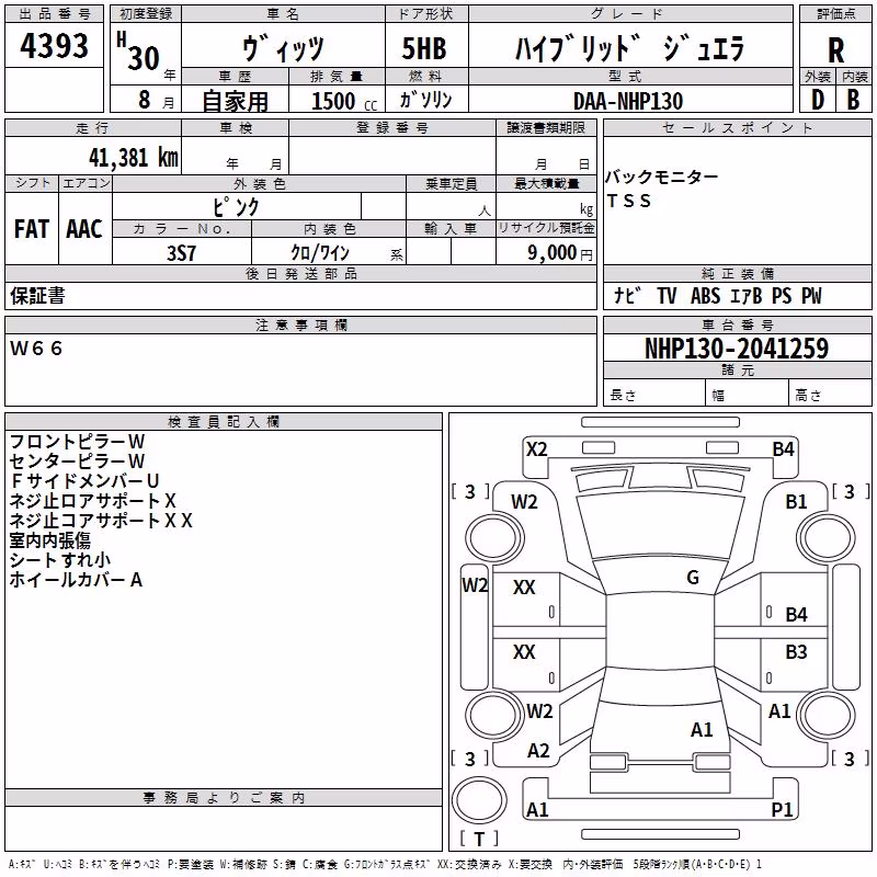 TOYOTA VITZ