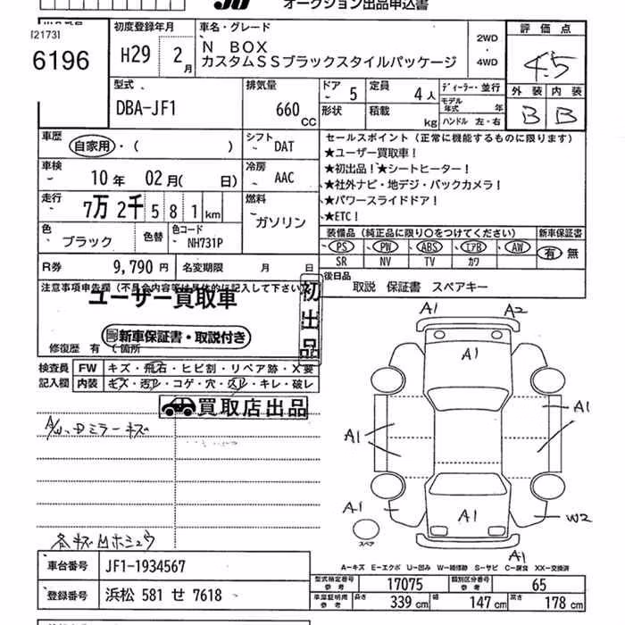 HONDA N-BOX