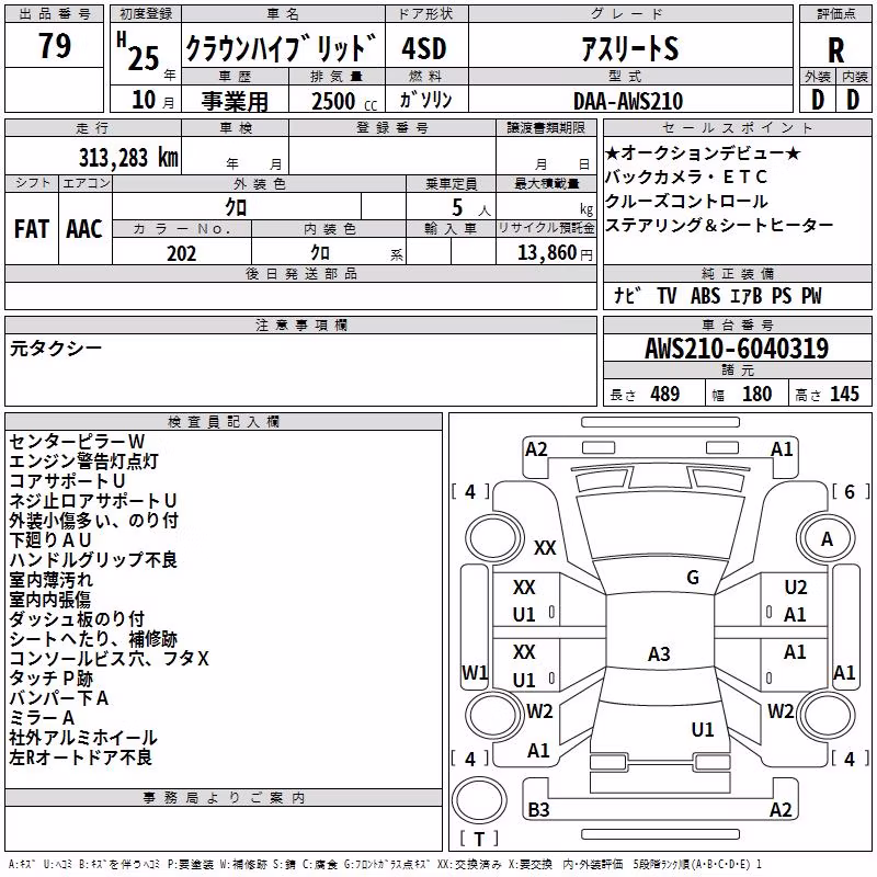 TOYOTA CROWN