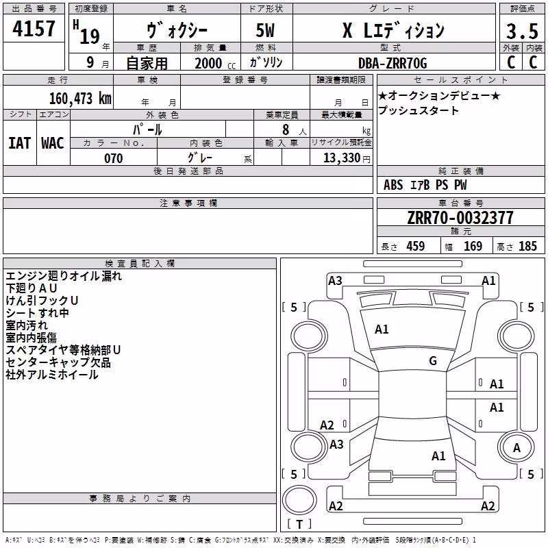TOYOTA VOXY