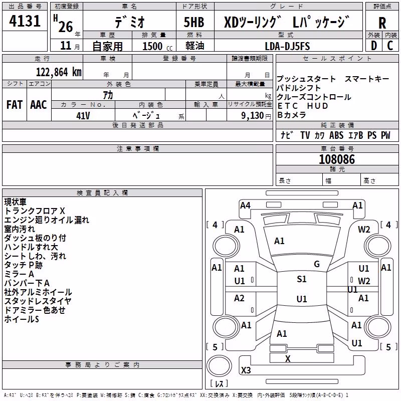 MAZDA DEMIO