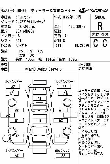 TOYOTA VELLFIRE