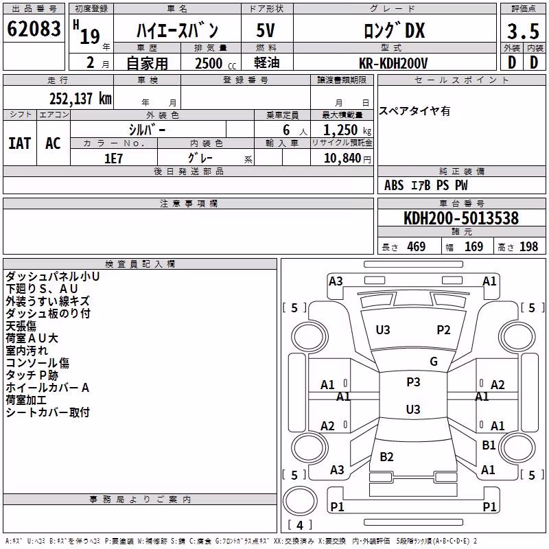 TOYOTA REGIUS ACE