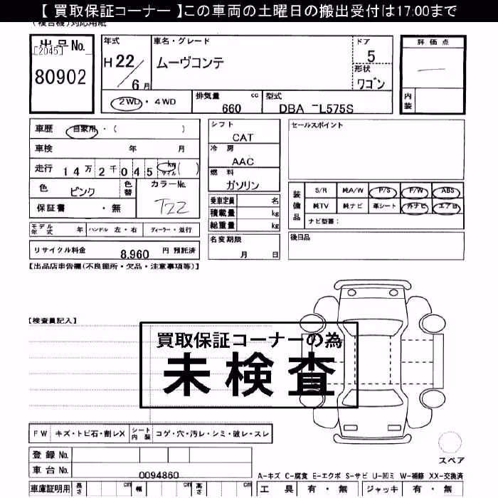 DAIHATSU MOVE CONTE