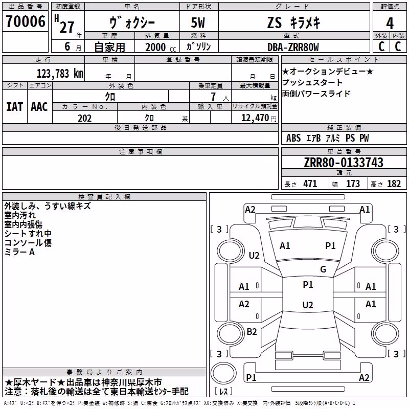 TOYOTA VOXY