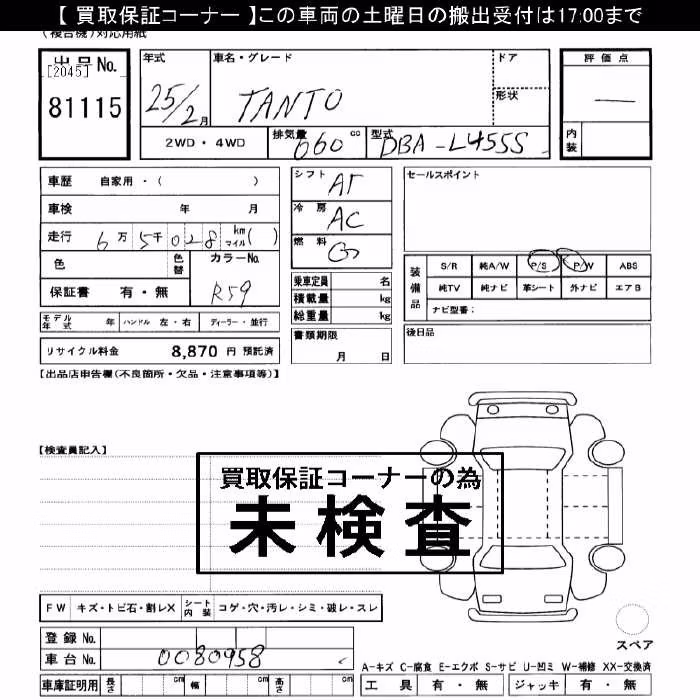 DAIHATSU TANTO EXE