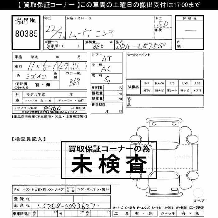 DAIHATSU MOVE CONTE