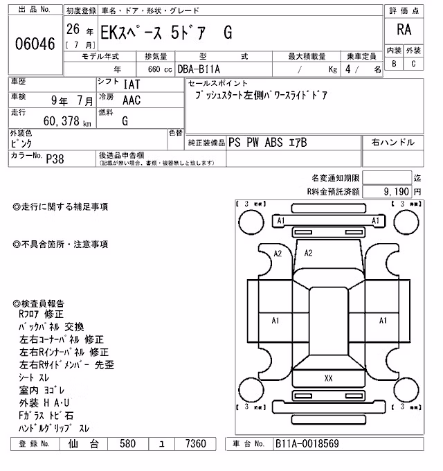 MITSUBISHI EK SPACE