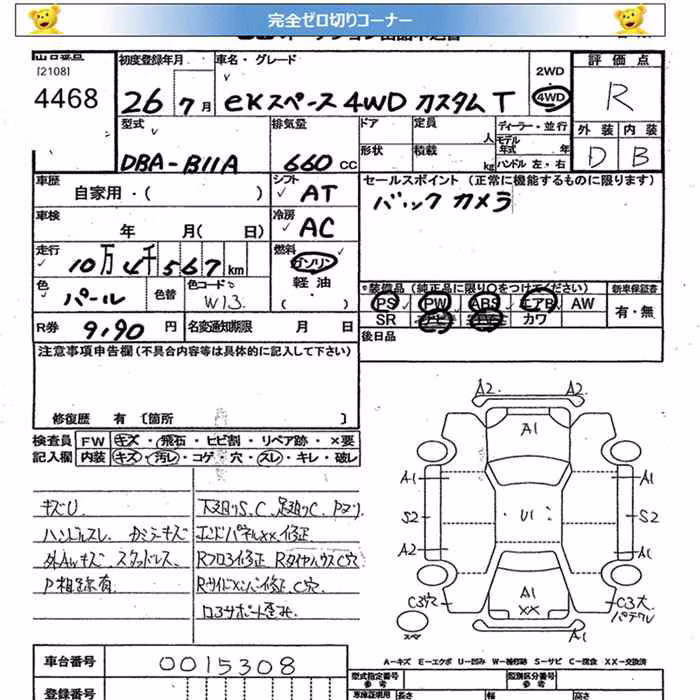 MITSUBISHI EK SPACE