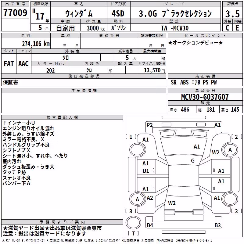 TOYOTA WINDOM