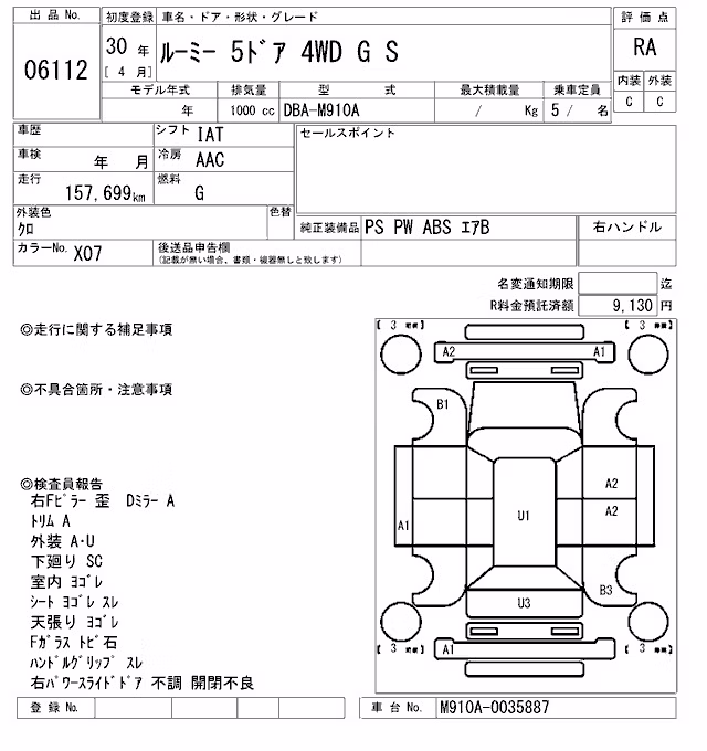 TOYOTA ROOMY
