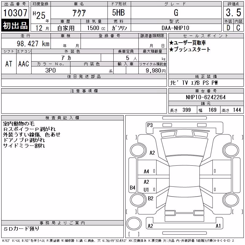 TOYOTA AQUA