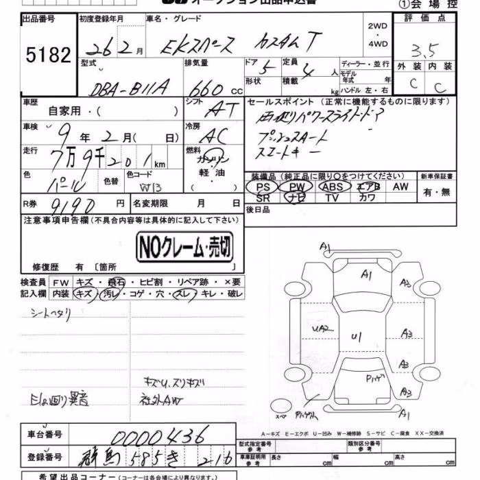 MITSUBISHI EK SPACE