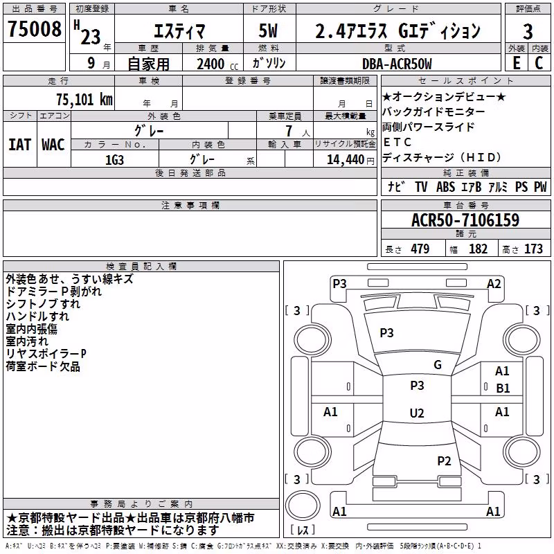 TOYOTA ESTIMA