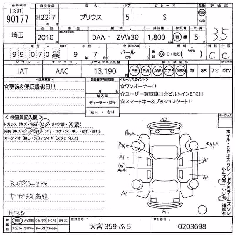 TOYOTA PRIUS
