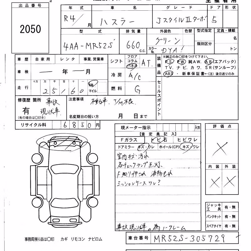 SUZUKI HUSTLER