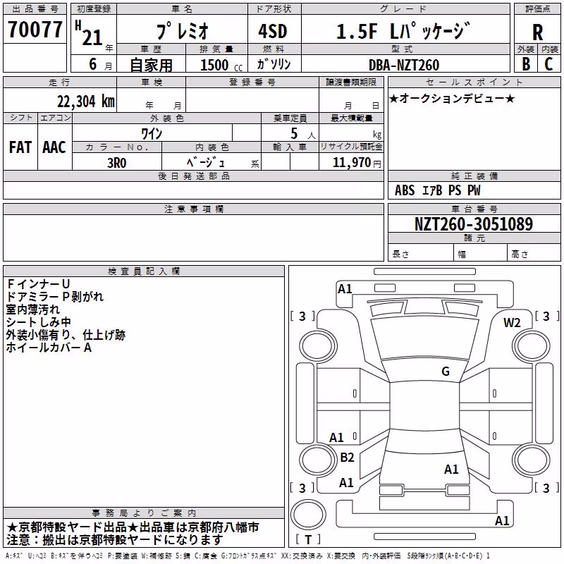TOYOTA PREMIO