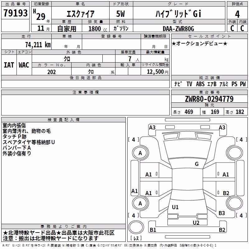 TOYOTA ESQUIRE
