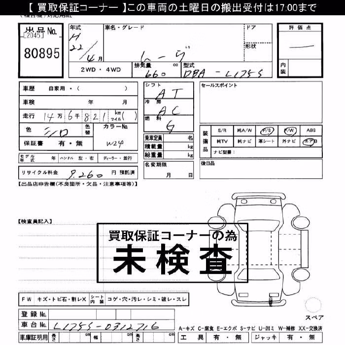 DAIHATSU MOVE