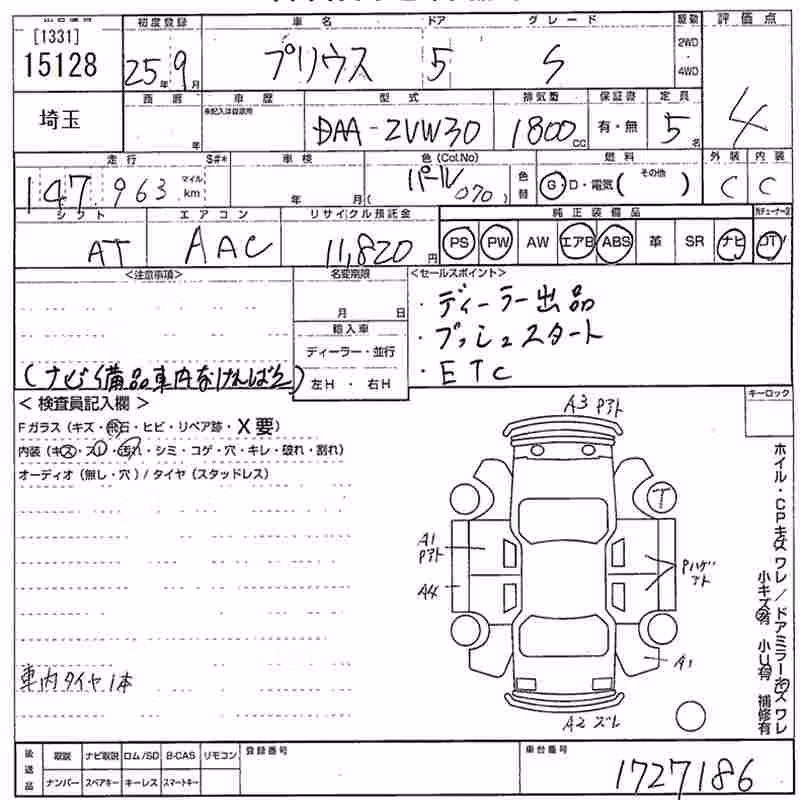 TOYOTA PRIUS