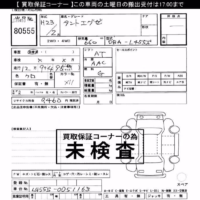 DAIHATSU TANTO EXE