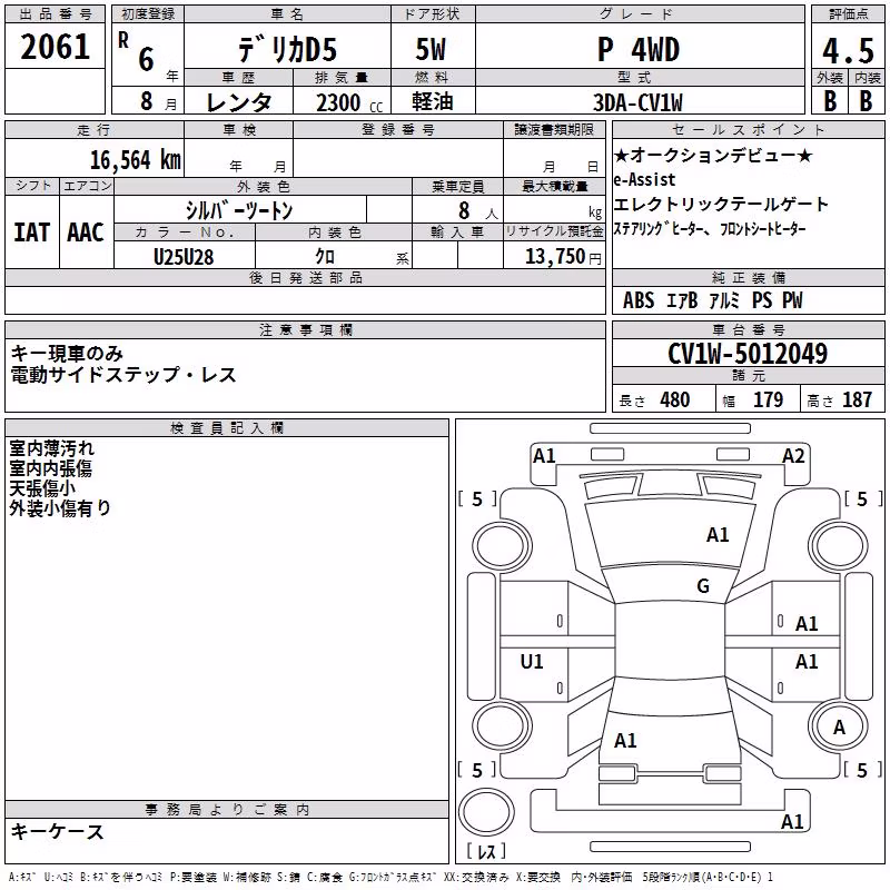 MITSUBISHI DELICA D:5