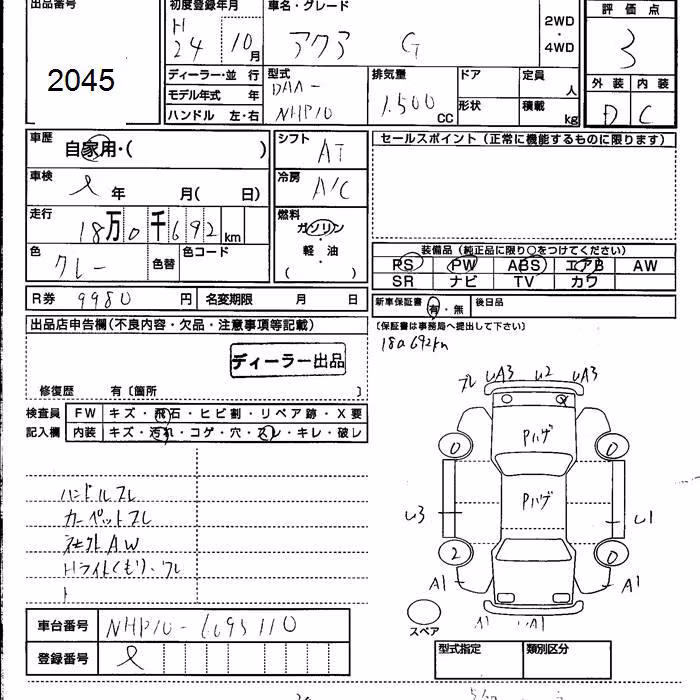 TOYOTA AQUA