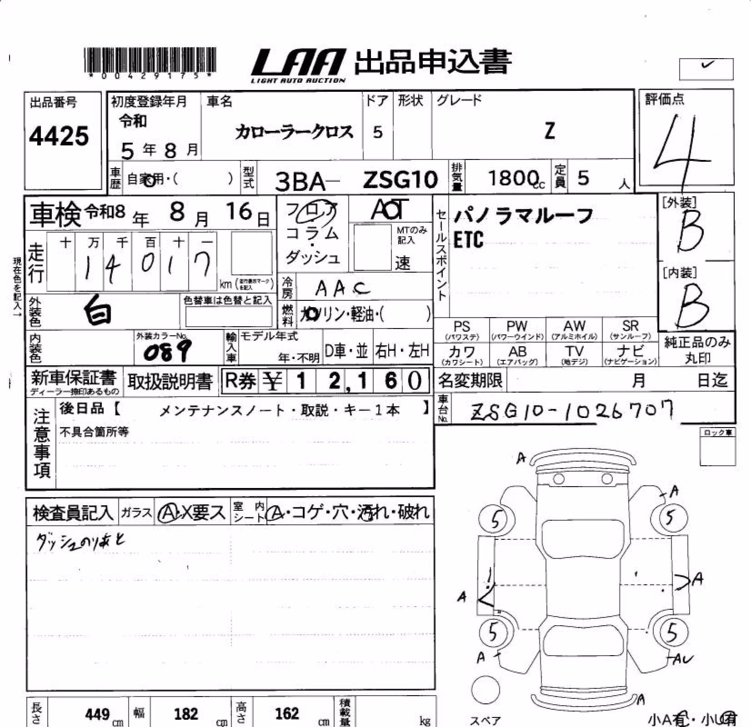 TOYOTA COROLLA CROSS