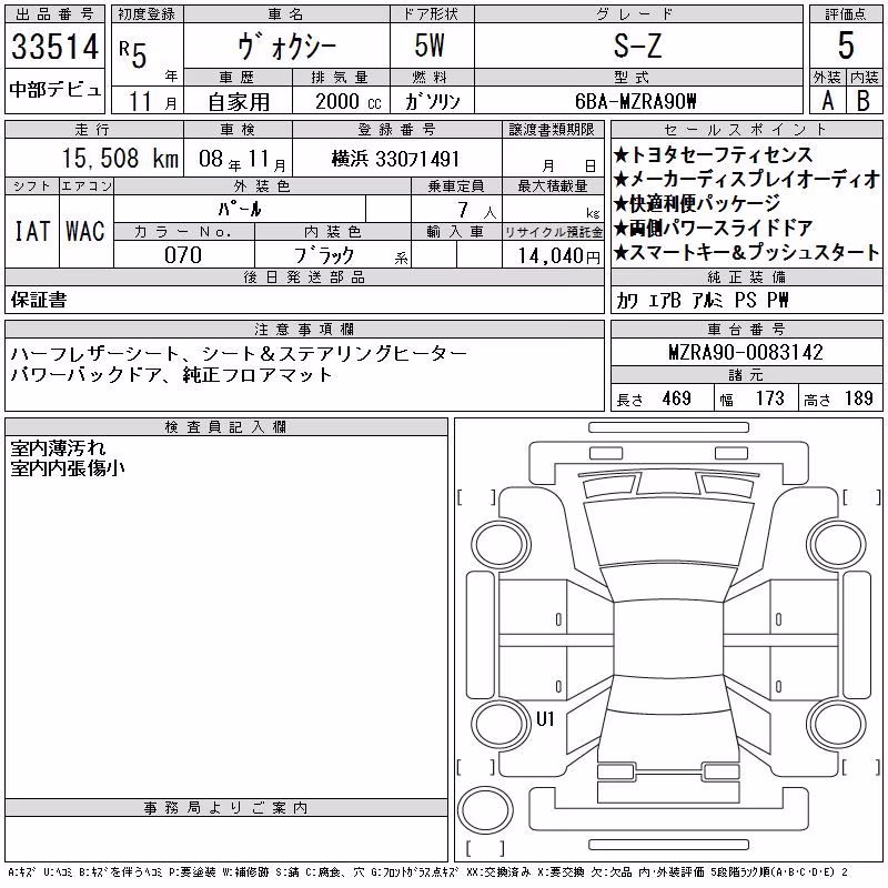 TOYOTA VOXY