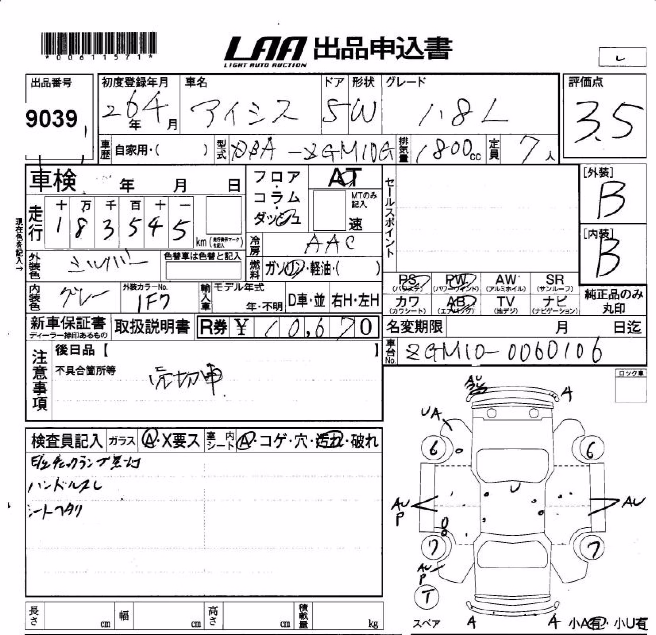TOYOTA ISIS