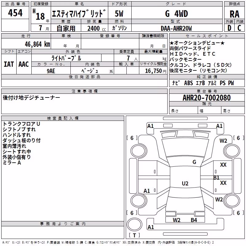 TOYOTA ESTIMA