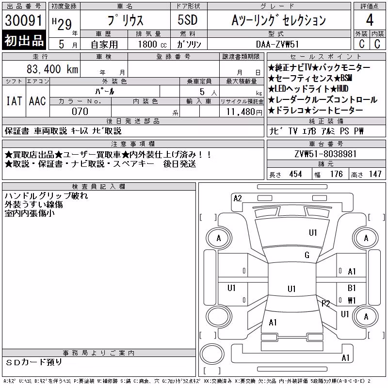 TOYOTA PRIUS