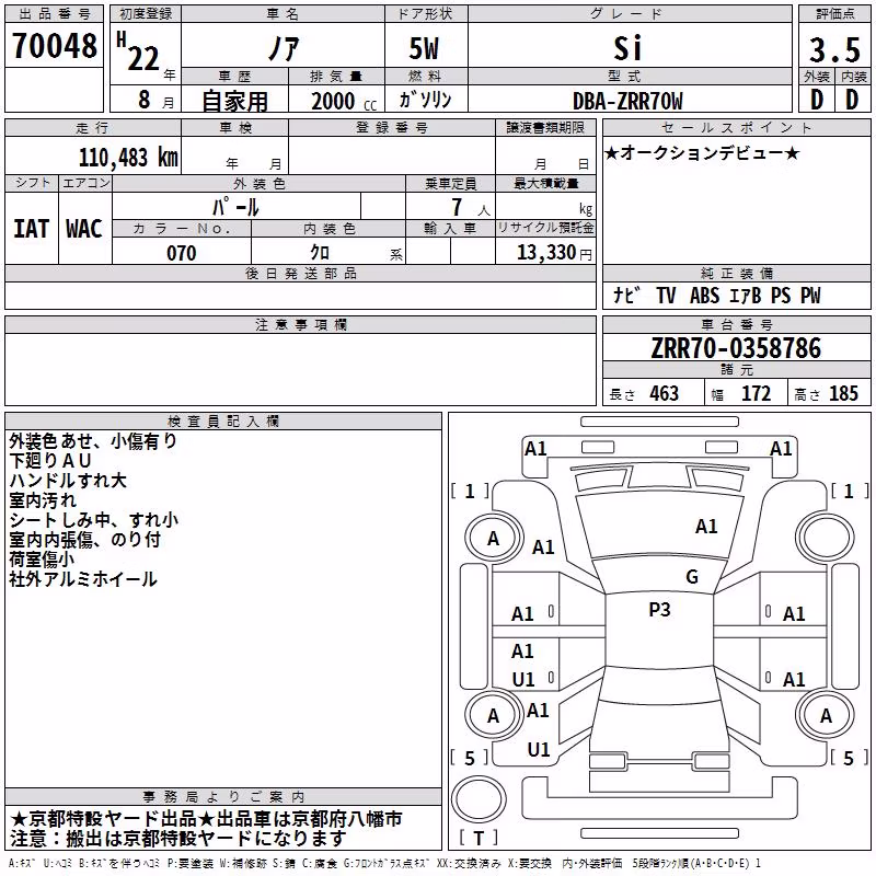 TOYOTA NOAH