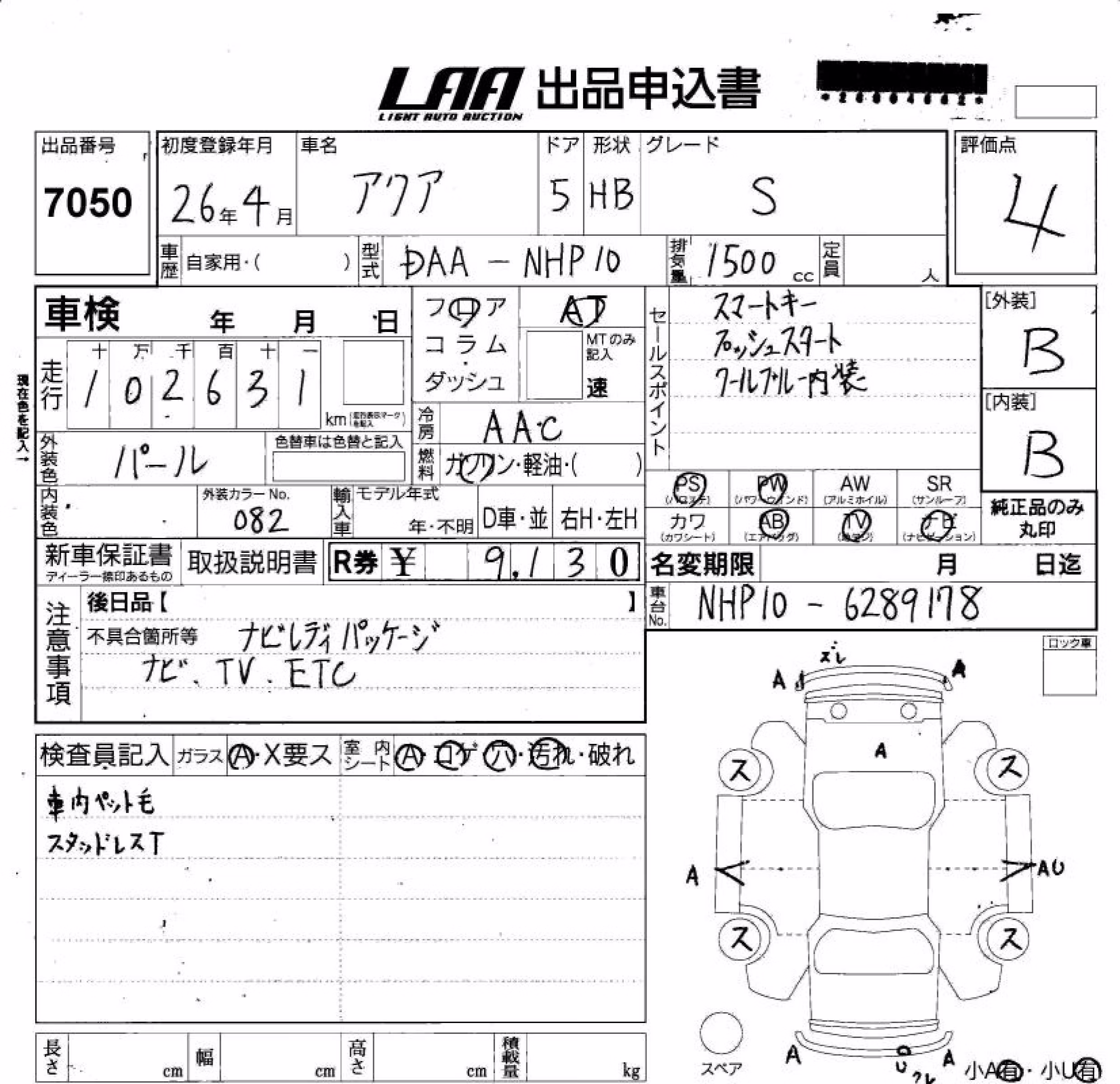 TOYOTA AQUA