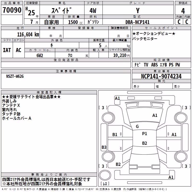 TOYOTA SPADE