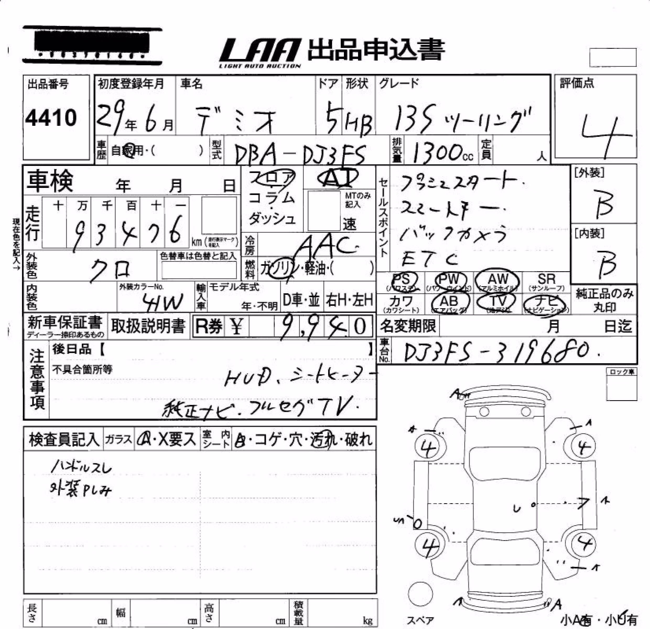 MAZDA DEMIO