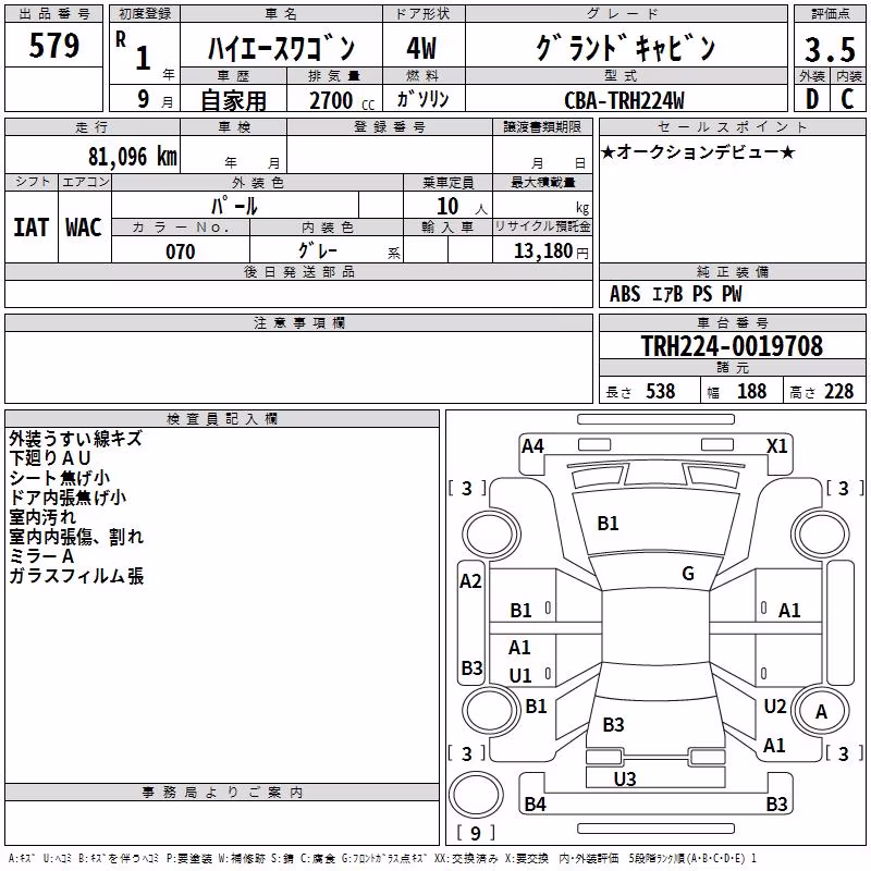 TOYOTA HIACE