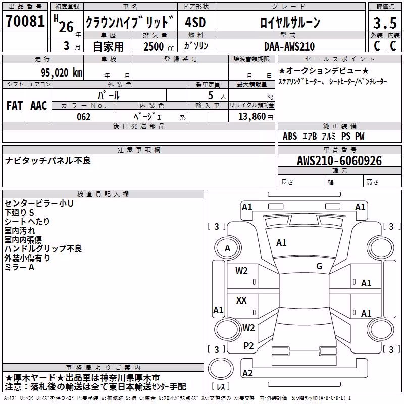 TOYOTA CROWN