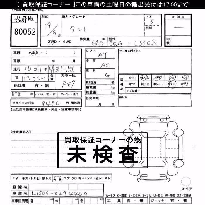 DAIHATSU TANTO