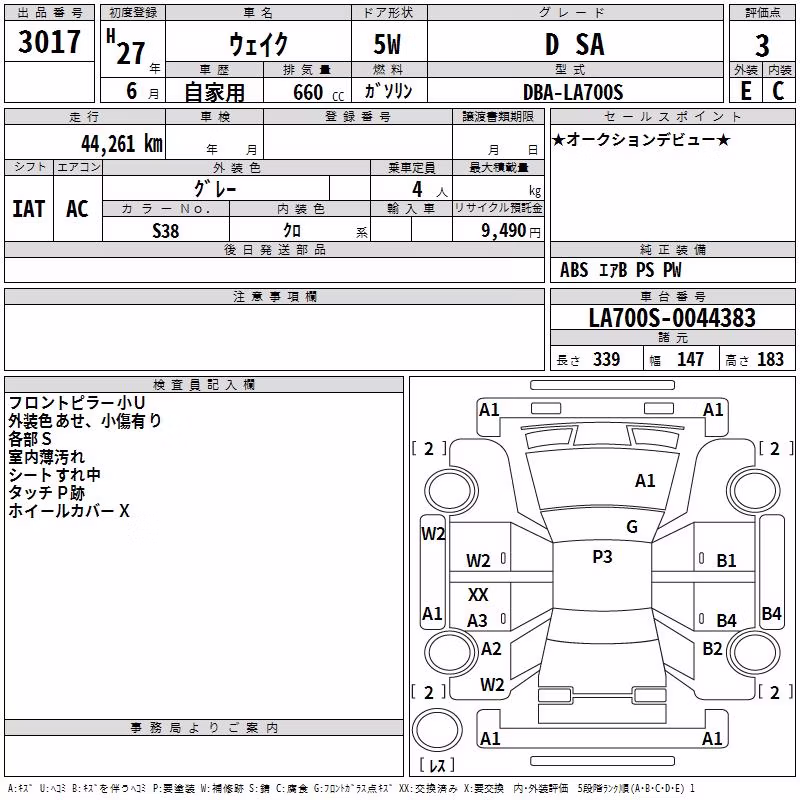 DAIHATSU WAKE