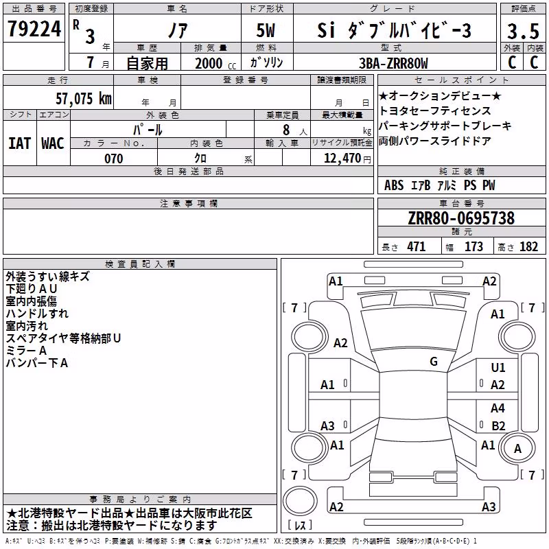 TOYOTA NOAH