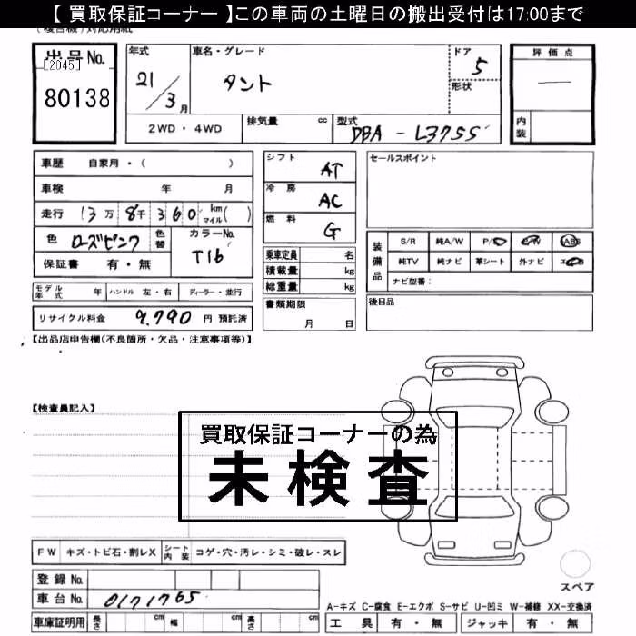 DAIHATSU TANTO
