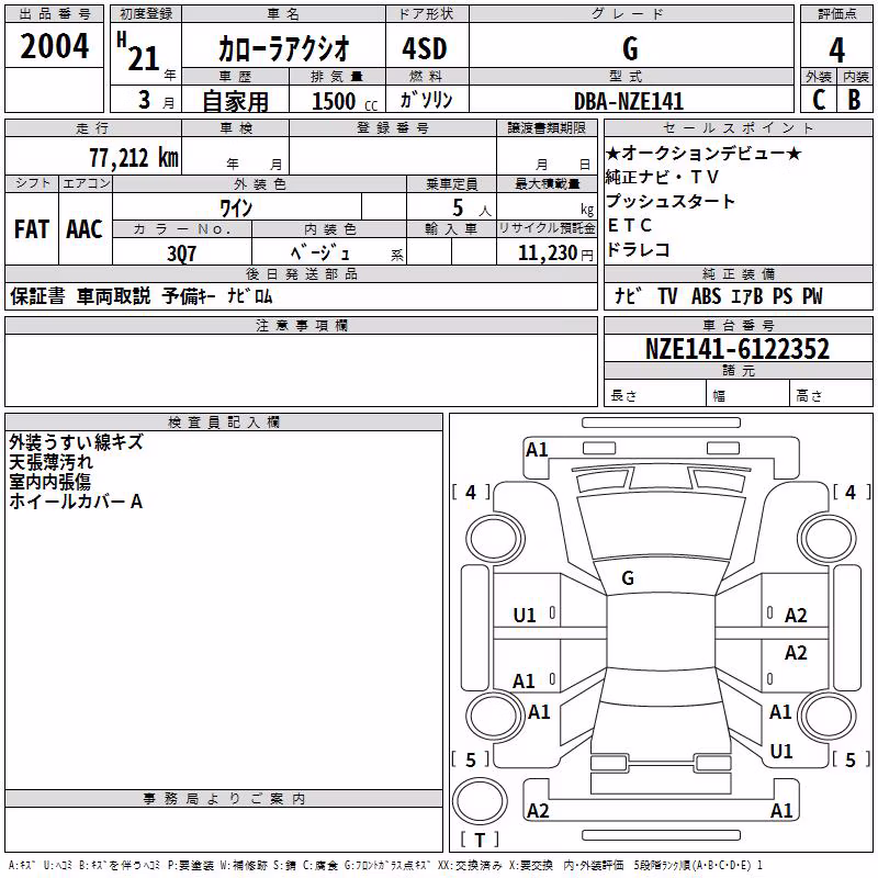 TOYOTA COROLLA AXIO