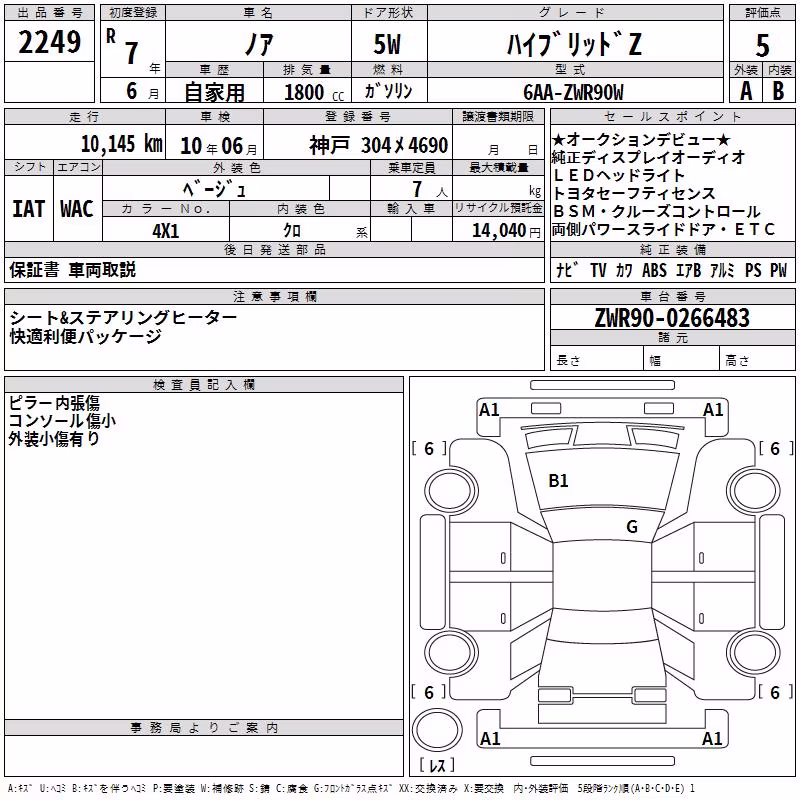 TOYOTA NOAH