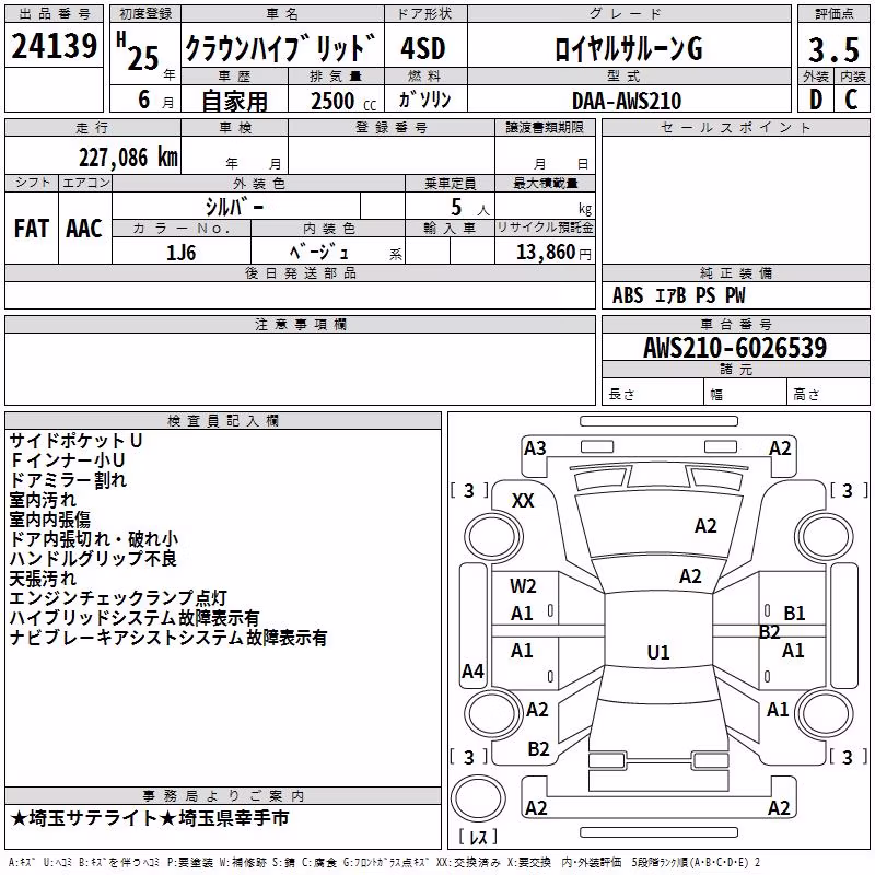 TOYOTA CROWN