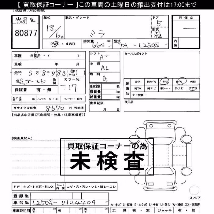 DAIHATSU MIRA