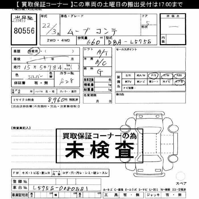 DAIHATSU MOVE CONTE