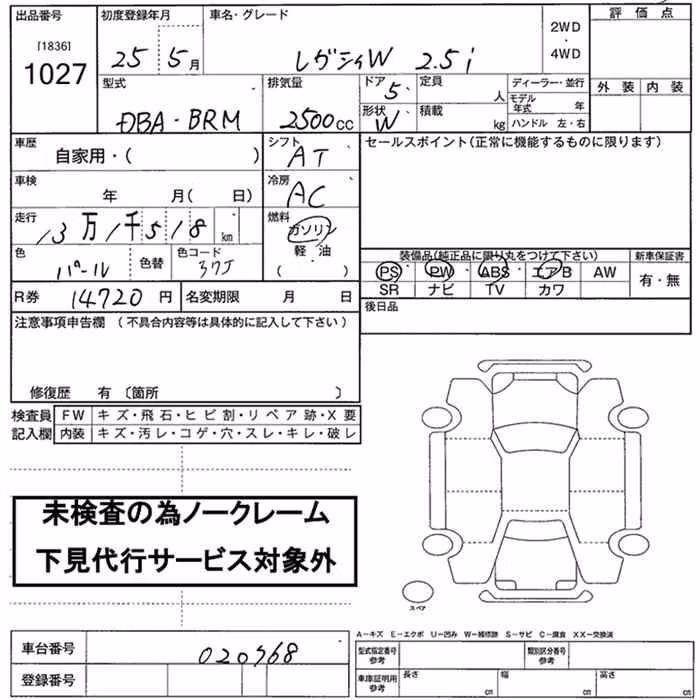 SUBARU LEGACY