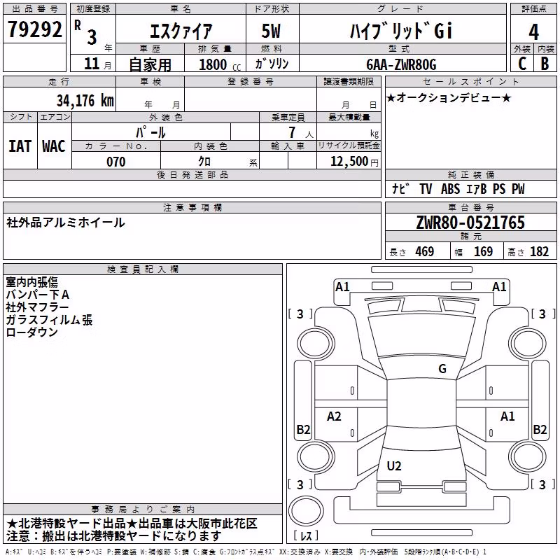 TOYOTA ESQUIRE