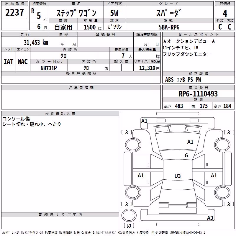 HONDA STEPWGN